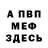 Amphetamine Розовый Van One
