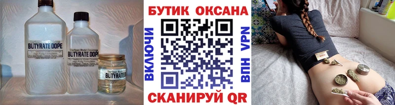 БУТИРАТ оксана  Купить  Зерноград 