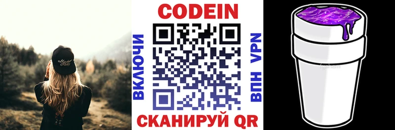 Купить где  Зерноград  Codein Purple Drank 