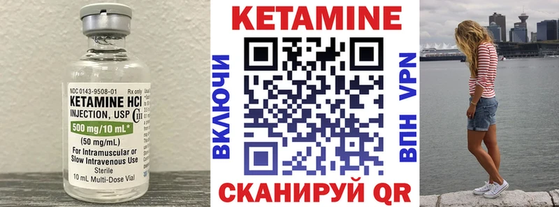КЕТАМИН ketamine  Купить где  Зерноград 