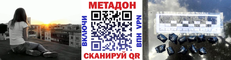 Метадон белоснежный  Купить закладки  Зерноград 